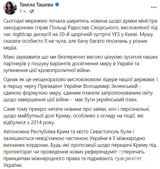 "Створить серйозні перешкоди": у Зеленського відреагували на слова Сікорського про передачу Криму під мандат ООН