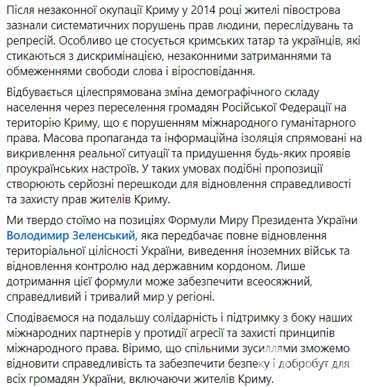 "Створить серйозні перешкоди": у Зеленського відреагували на слова Сікорського про передачу Криму під мандат ООН