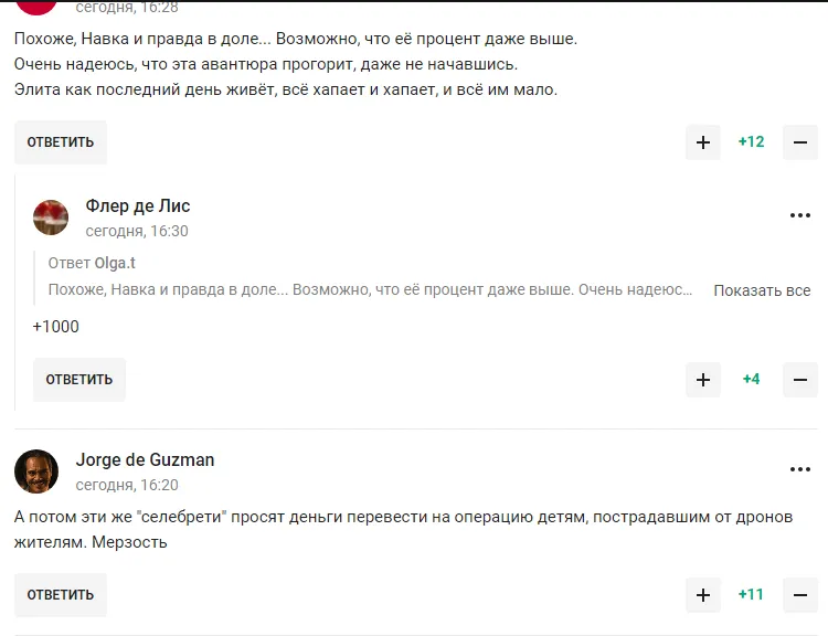 "Как последний день живет". В России то, что сделала Навка, назвали "мерзостью"