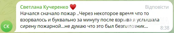 У російському Ростові вночі чули вибух, спалахнула пожежа. Фото й відео