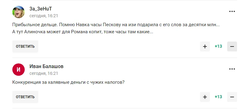 "Як останній день живе". У Росії те, що зробила Навка, назвали "мерзотністю"