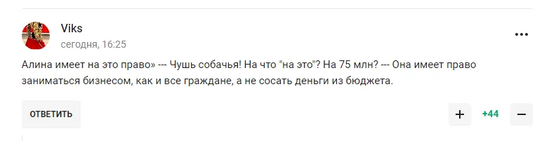 "Як останній день живе". У Росії те, що зробила Навка, назвали "мерзотністю"