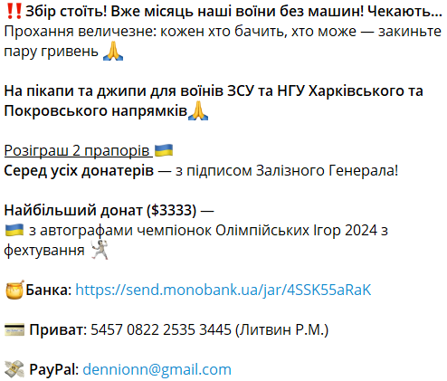 Розігруватимуться прапори з підписом Залужного: оголошено збір на пікапи та джипи для воїнів ЗСУ й Нацгвардії