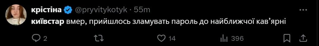 "Алло, Галя, Киевстар умер": сеть разразилась шутками и мемами из-за сбоя у оператора