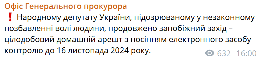 Нардепу Тищенко продлили круглосуточный домашний арест: новые подробности