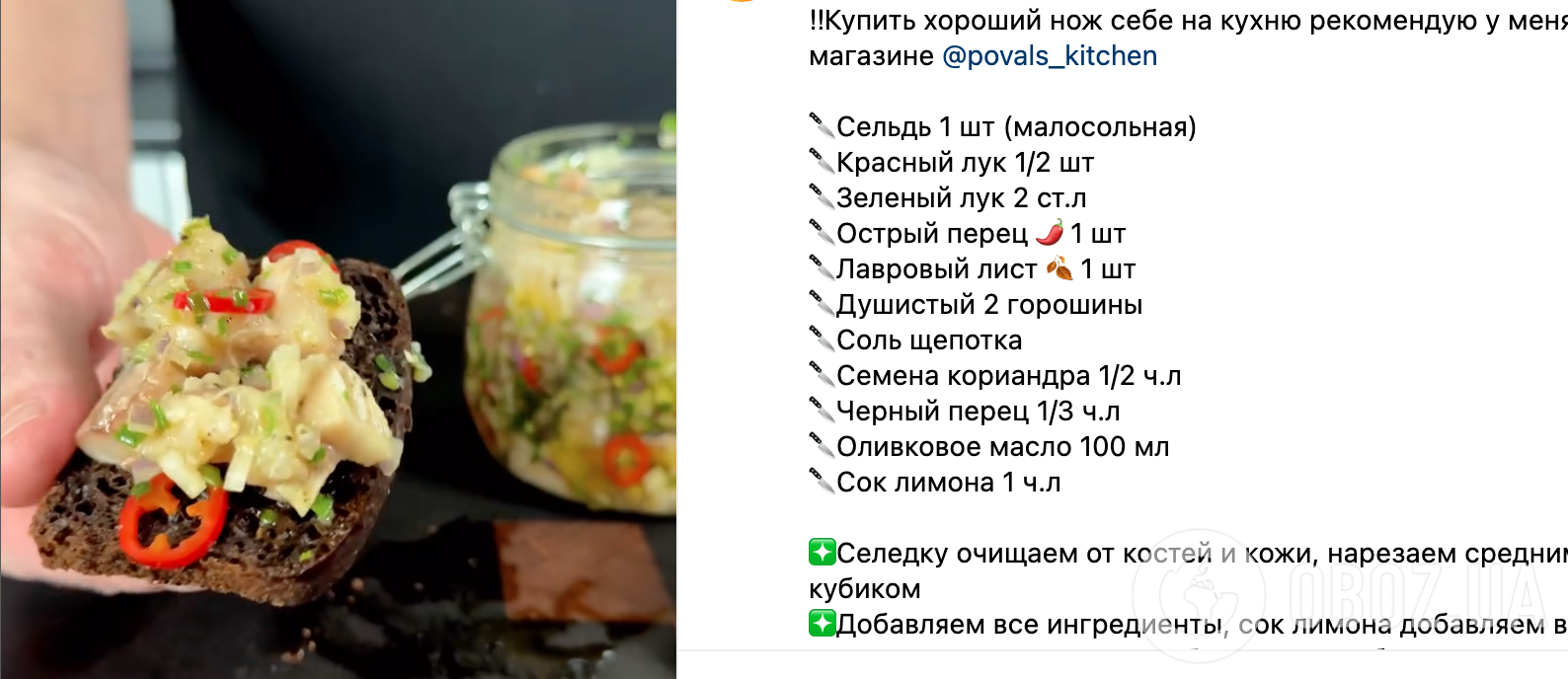 Рецепт закуски