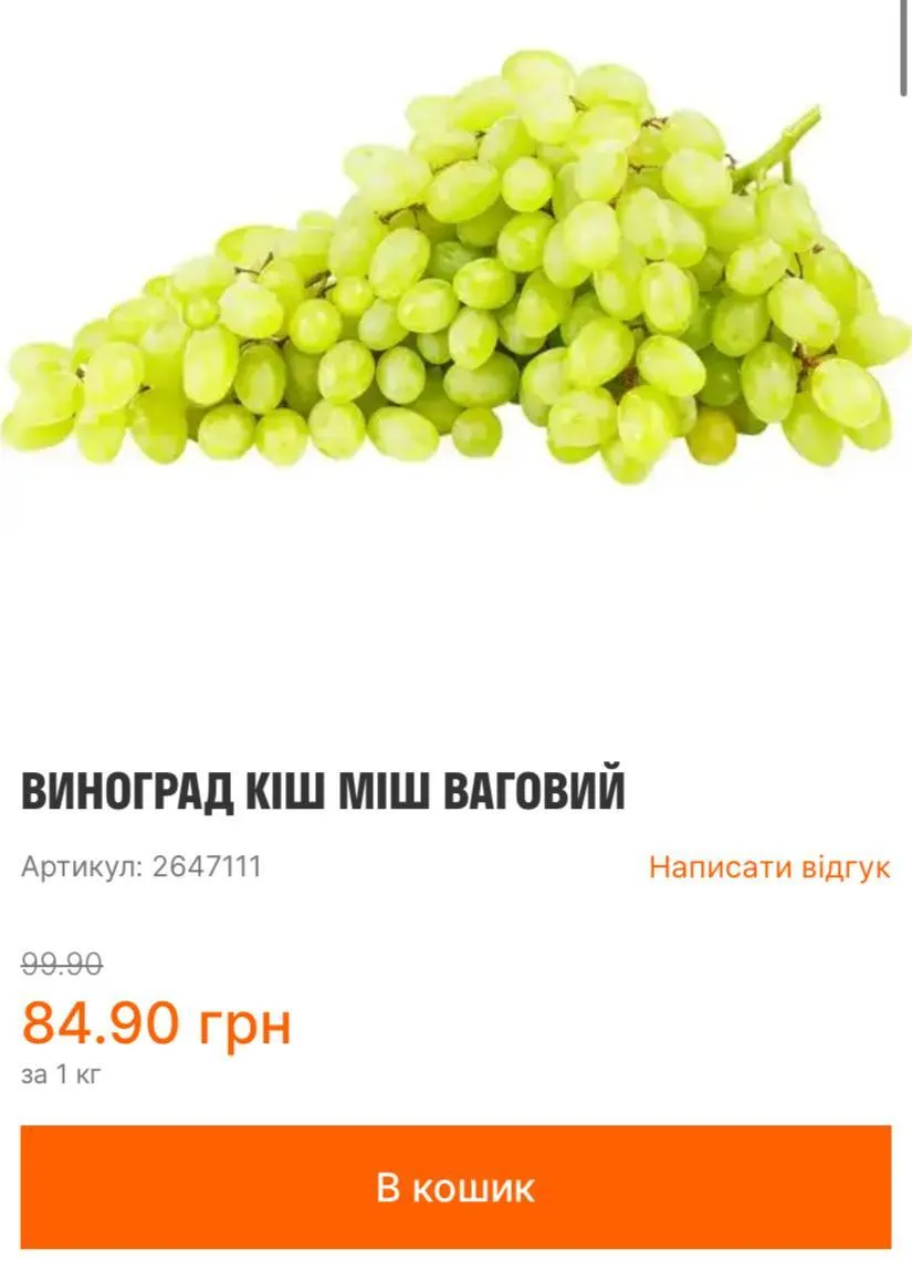 Стоимость винограда значительно выросла в Украине