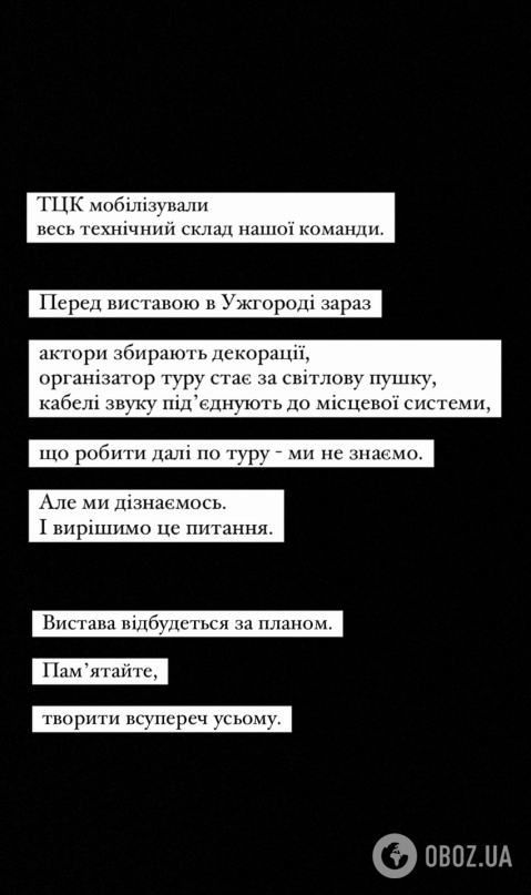 ТЦК в Ужгороді мобілізували всю технічну команду перед виставою МУР: військові відреагували на звинувачення