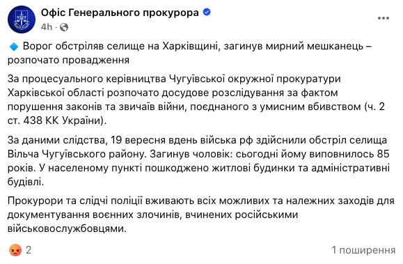 Росіяни обстріляли селище на Харківщині: загинув мирний мешканець
