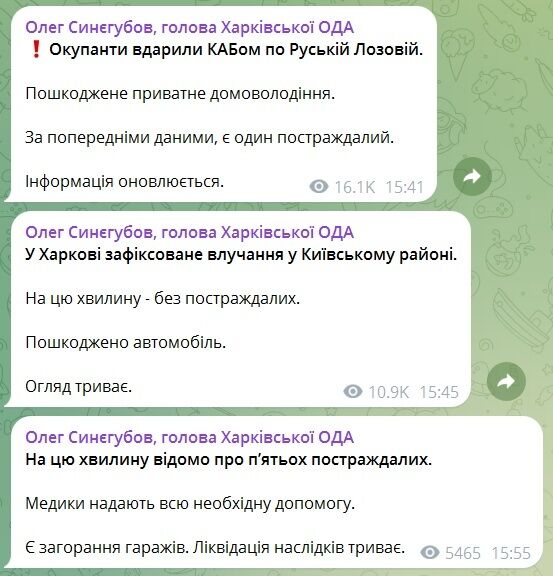 Росіяни вдруге за день вдарили по Харкову: є постраждалі, спалахнули гаражі та пошкоджено теплотрасу. Фото