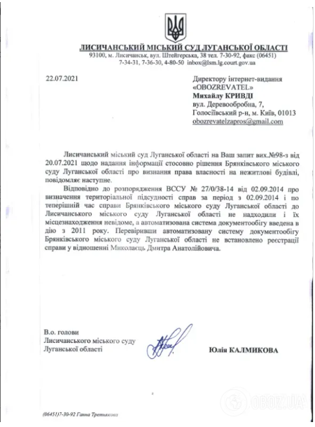 Перше судове засідання за три місяці: справу про незаконне будівництво ресторану в Національному парку знову перенесли