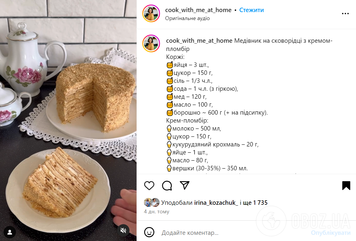 Элементарный ''Медовик'' без духовки: коржи жарятся на сковородке