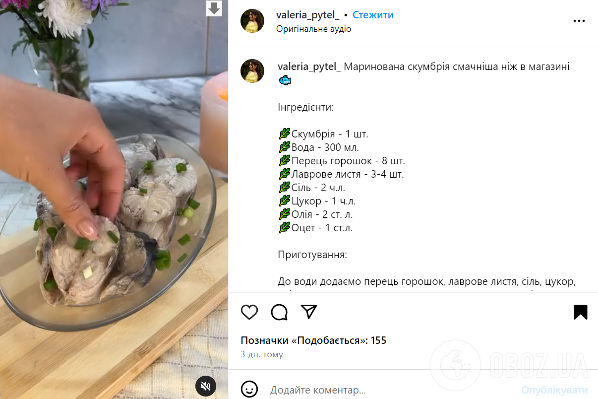 Как вкусно замариновать скумбрию: можно есть на следующий день