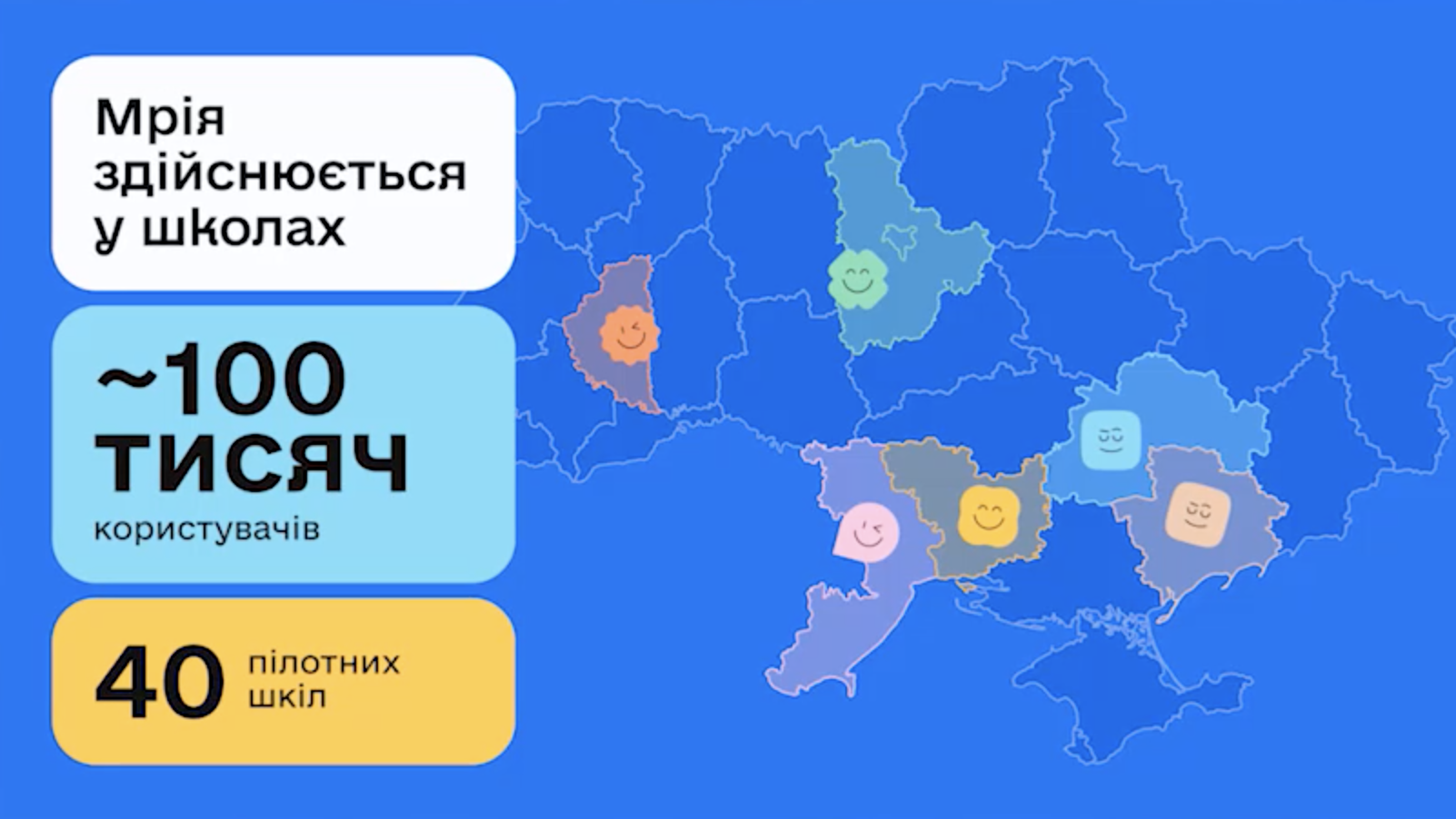 Перші 40 українських шкіл приєдналися до "Мрії": Зеленський розповів подробиці гучного проєкту