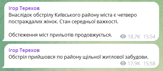 Росіяни вдруге за день вдарили по Харкову: є постраждалі, спалахнули гаражі та пошкоджено теплотрасу. Фото