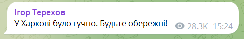 Россияне второй раз за день ударили по Харькову: есть пострадавшие, вспыхнули гаражи и повреждена теплотрасса. Фото