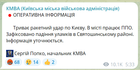 У Києві лунають вибухи під час повітряної тривоги: працює ППО