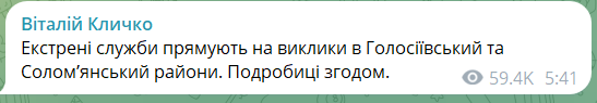 Россияне атаковали Киев двадцатью ракетами и дроном: падение обломков повлекло за собой пожары. Фото