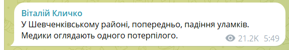 Россияне атаковали Киев двадцатью ракетами и дроном: падение обломков повлекло за собой пожары. Фото