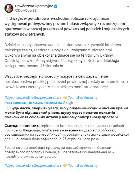 Польща піднімала в небо авіацію через ракетну атаку Росії по Україні: що відомо