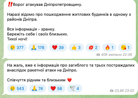 Армия России атаковала Днепр: повреждены жилые дома, есть погибший, возросло количество раненых. Фото