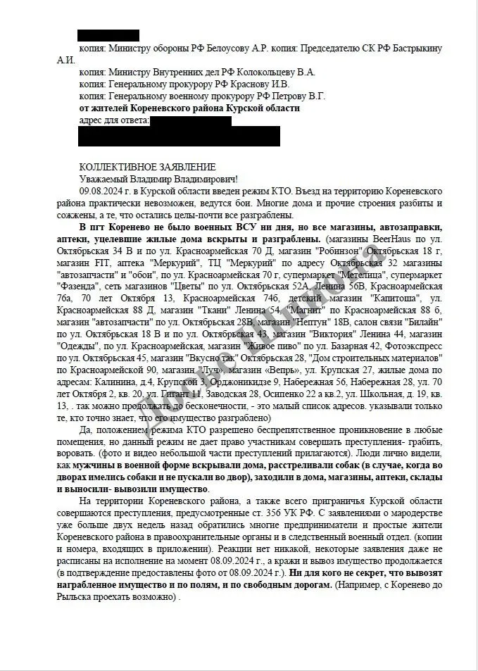 "ЗСУ не було, але все розграбовано": жителі села на Курщині поскаржились Путіну на мародерство