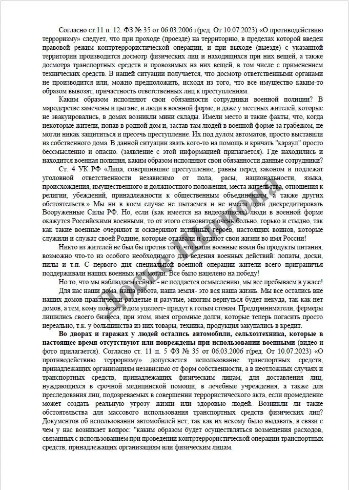 "ЗСУ не було, але все розграбовано": жителі села на Курщині поскаржились Путіну на мародерство