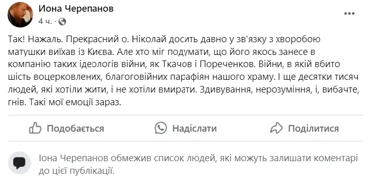 Піп УПЦ МП знявся у пропагандистському фільмі Кустуріци з Пореченковим, який стріляв в українців на Донбасі: що відомо