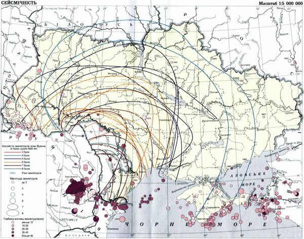 Землетруси: як і чому вони виникають, де найнебезпечніші зони в Україні