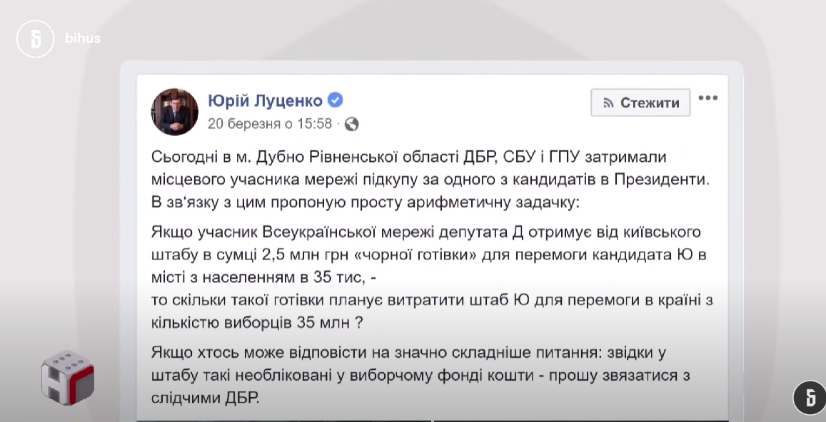 Пост о "депутате Д"