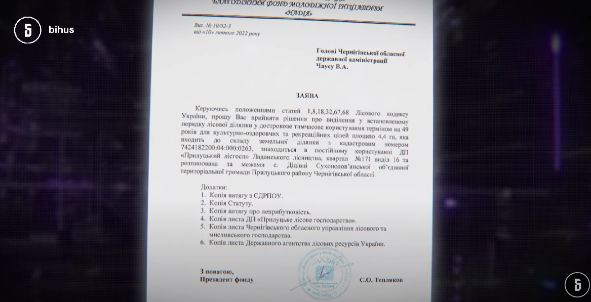 Письмо ОГА