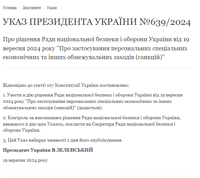 Зеленский ввел новые санкции против России, Ирана и Китая: что известно