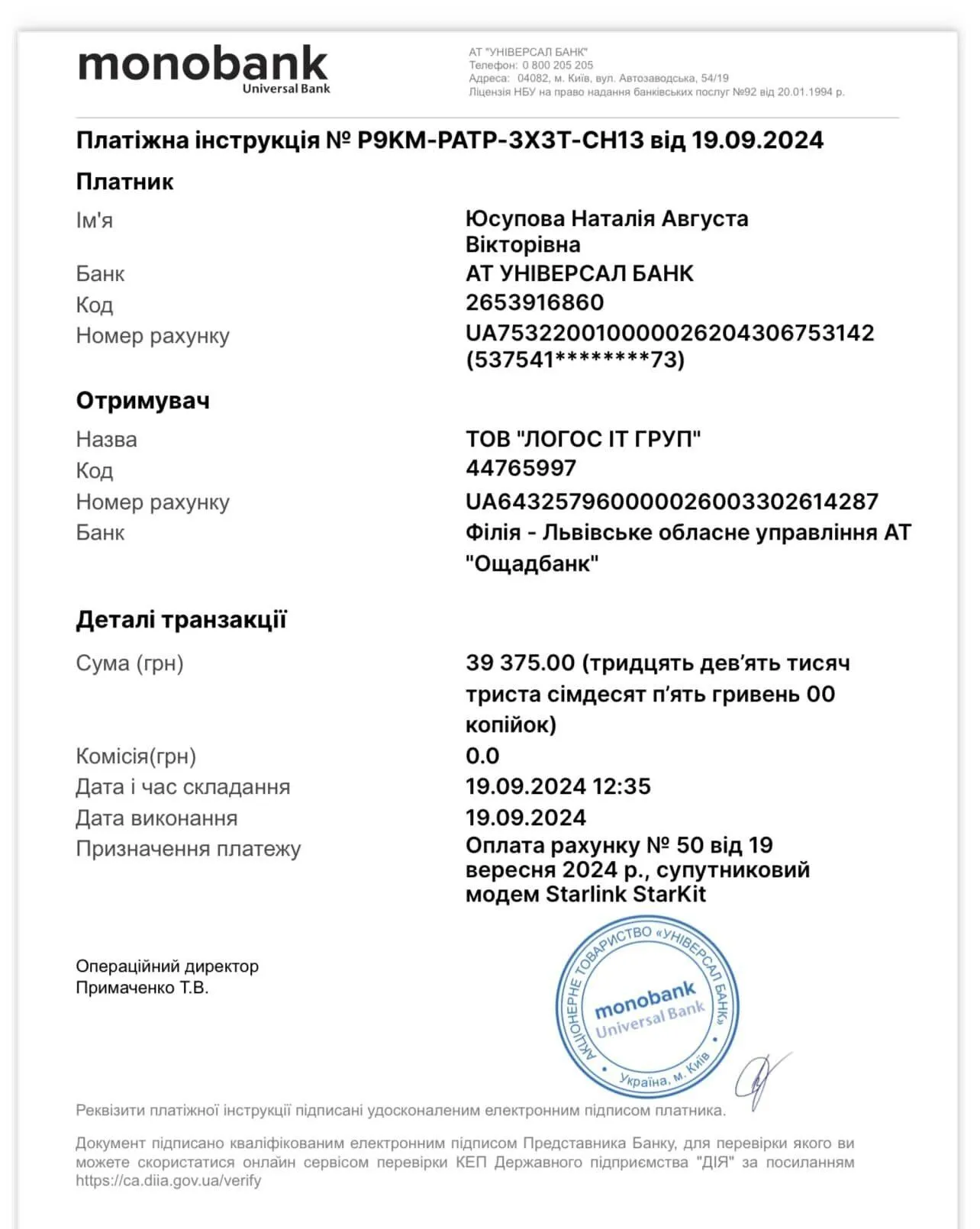 На курський і покровський напрямок потрібна допомога: прошу підтримати наших захисників