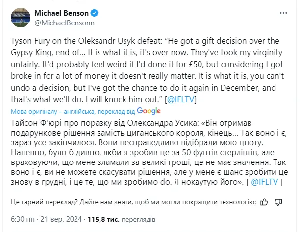 Фьюри заявил, что "Усику подарили победу, несправедливо лишив невинности"