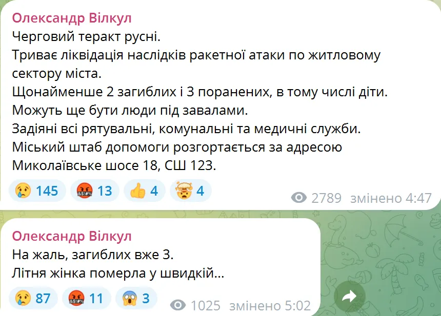 Окупанти вдарили ракетою по житловому сектору у Кривому Розі: серед загиблих і постраждалих – діти. Фото й відео