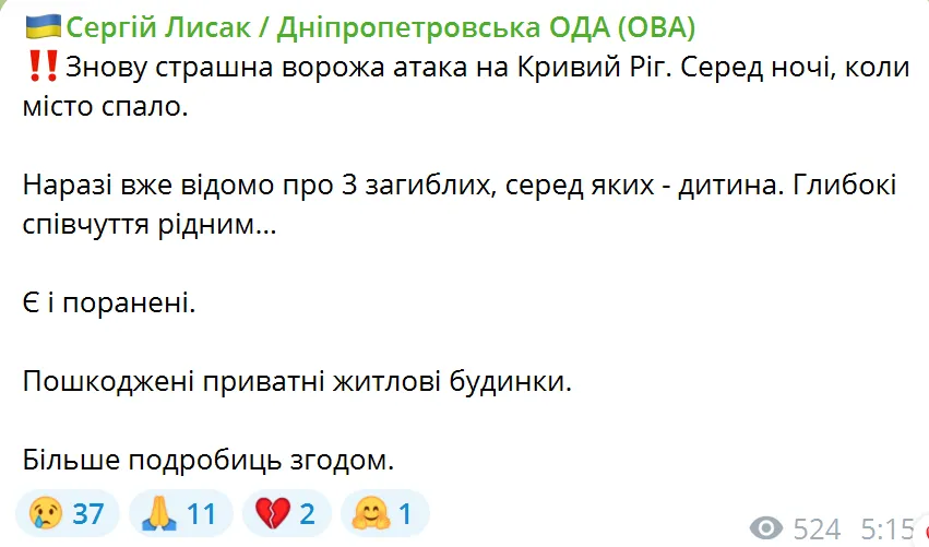 Оккупанты ударили ракетой по жилому сектору в Кривом Роге: среди погибших и пострадавших – дети. Фото и видео