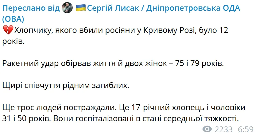 Окупанти вдарили ракетою по житловому сектору у Кривому Розі: серед загиблих і постраждалих – діти. Фото й відео