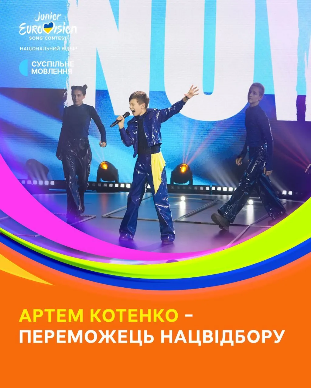 Кто представит Украину на Детском Евровидении 2024: зрители в последний момент изменили результаты голосования. Видео