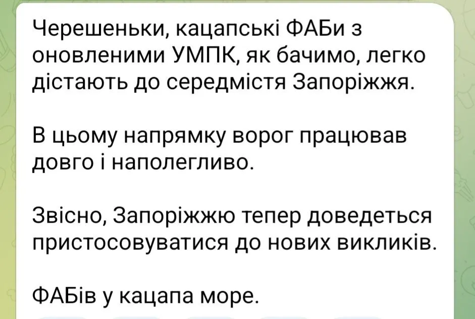 Войска РФ впервые ударили КАБами по Запорожью: есть раненые. Фото