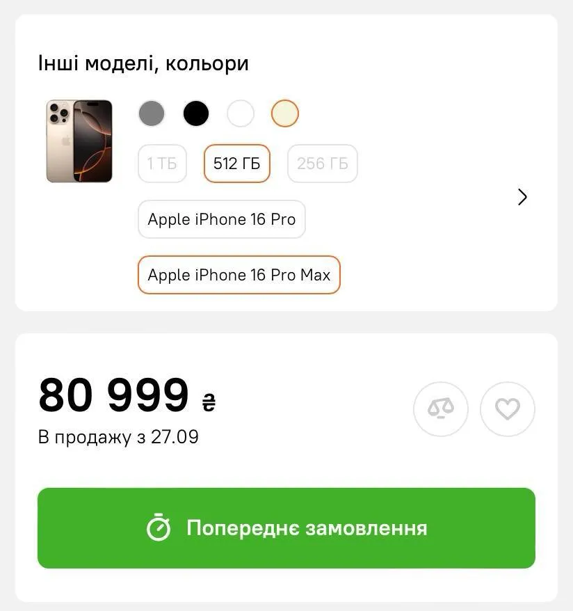 Вартість майже на 40% більше ніж у США