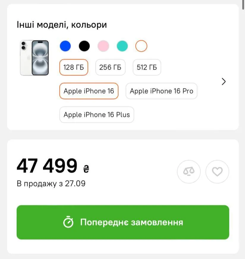 Купити iPhone 16 в Україні дорожче ніж у США