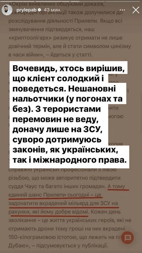 IT-предприниматель Богдан Прилепа заявил о давлении со стороны правоохранителей