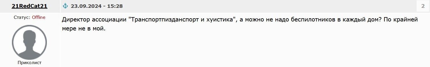 "Беспилотник в каждый дом": в России провозгласили "неоднозначный" лозунг на фоне атак дронов и взбудоражили сеть. Видео