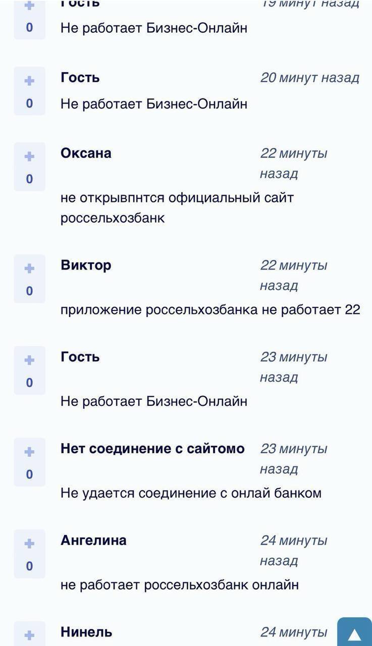 Хакеры ГУР атаковали два российских банка: нарушена работа интернет-банкинга