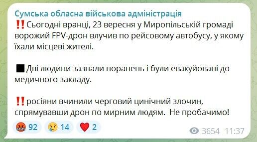 Окупанти на Сумщині атакували рейсовий автобус, є поранені