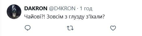 Люди незадоволені впровадженням системи чайових