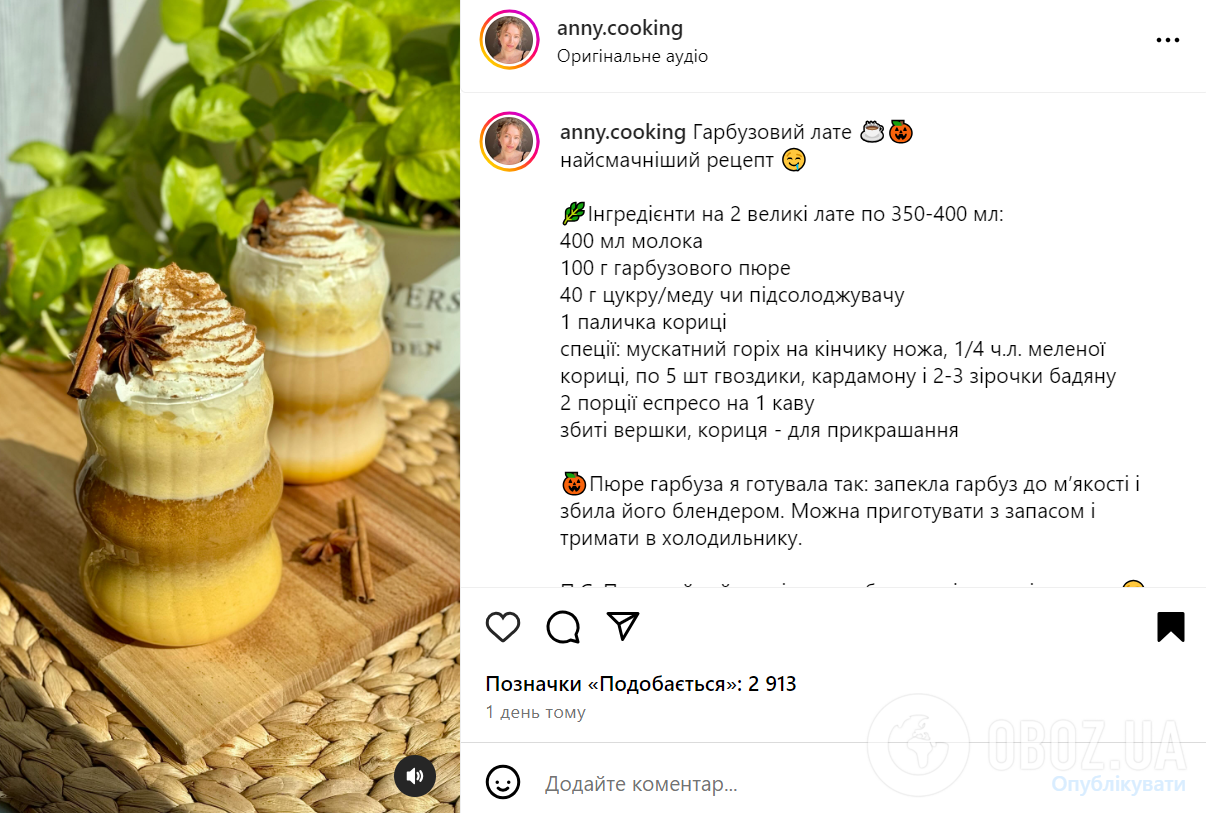 Настоящий хит этой осени: как приготовить вкусное тыквенное латте