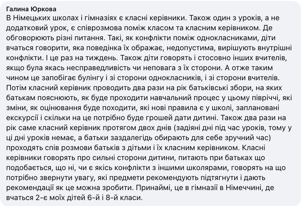 Нужен ли в школе классный руководитель? В сети разгорелась дискуссия на болезненную тему еще со времен СССР