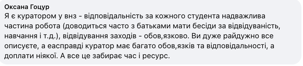 Чи потрібен у школі класний керівник? У мережі розгорілася дискусія на болючу тему ще з часів СРСР