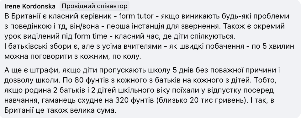 Чи потрібен у школі класний керівник? У мережі розгорілася дискусія на болючу тему ще з часів СРСР